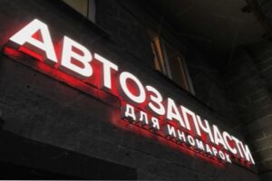 Вывеска