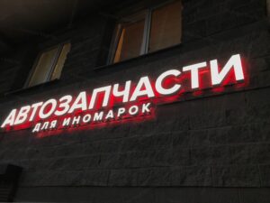 Вывеска 3