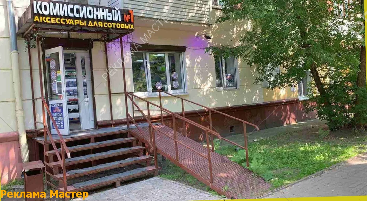 Вывеска из световых букв для магазина комиссионный 