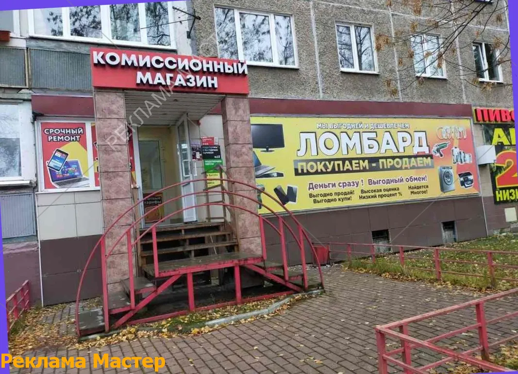 Вывеска из световых букв для магазина комиссионный 