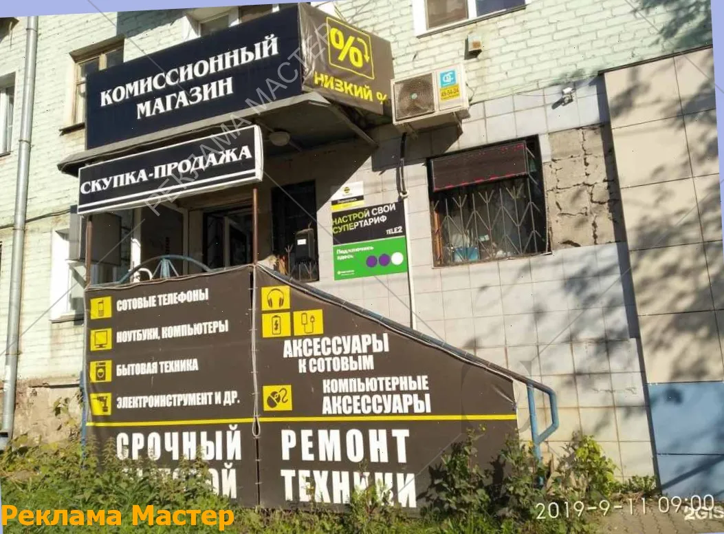 Вывеска из световых букв для магазина комиссионный 