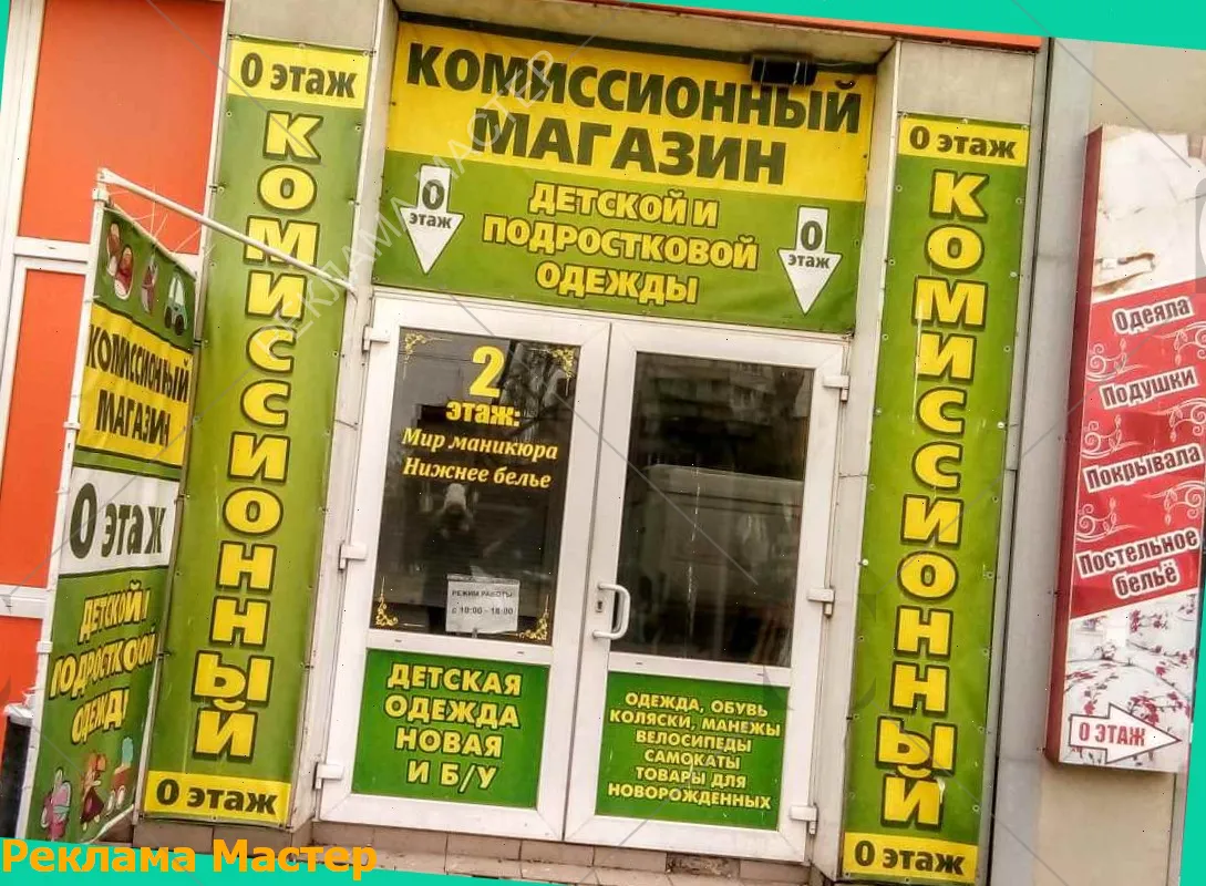 Вывеска из световых букв для магазина комиссионный 