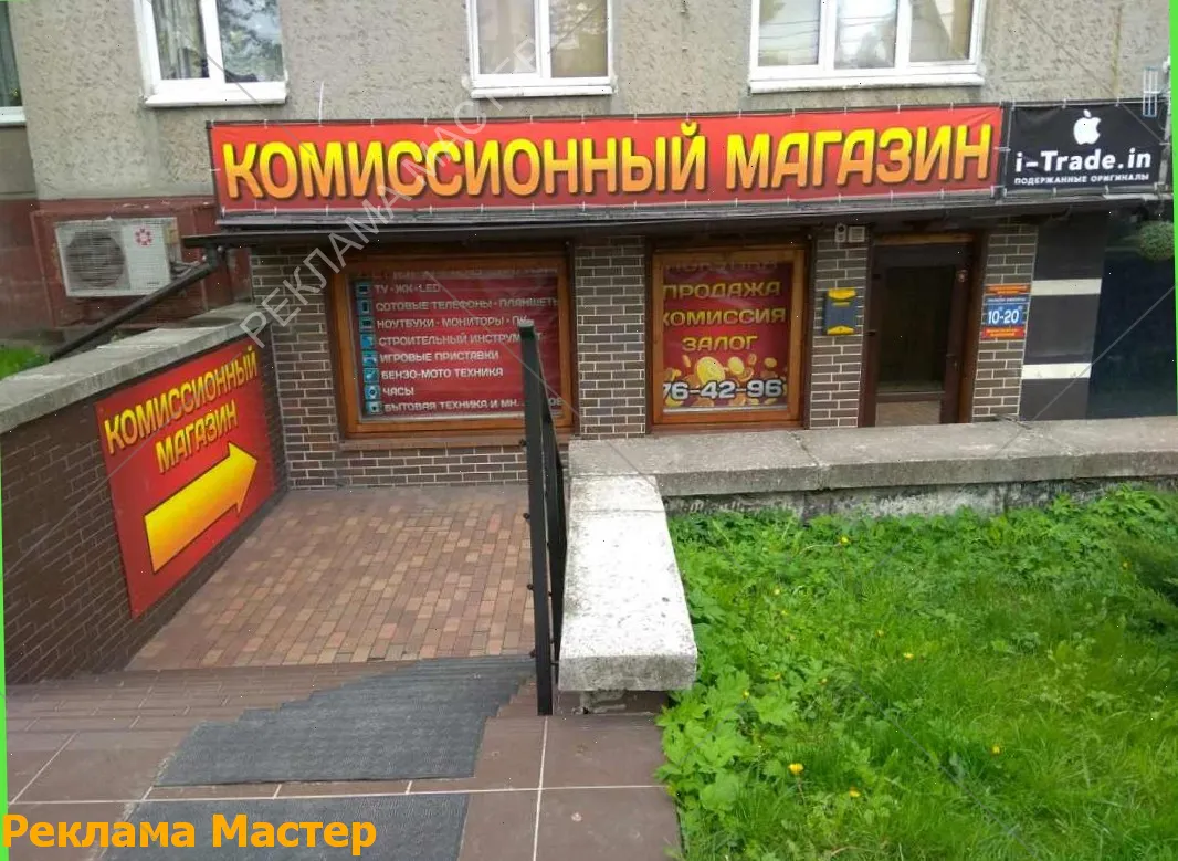 Вывеска из световых букв для магазина комиссионный 