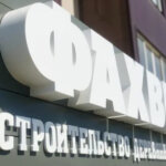 Буквы световые с плоскими буквами