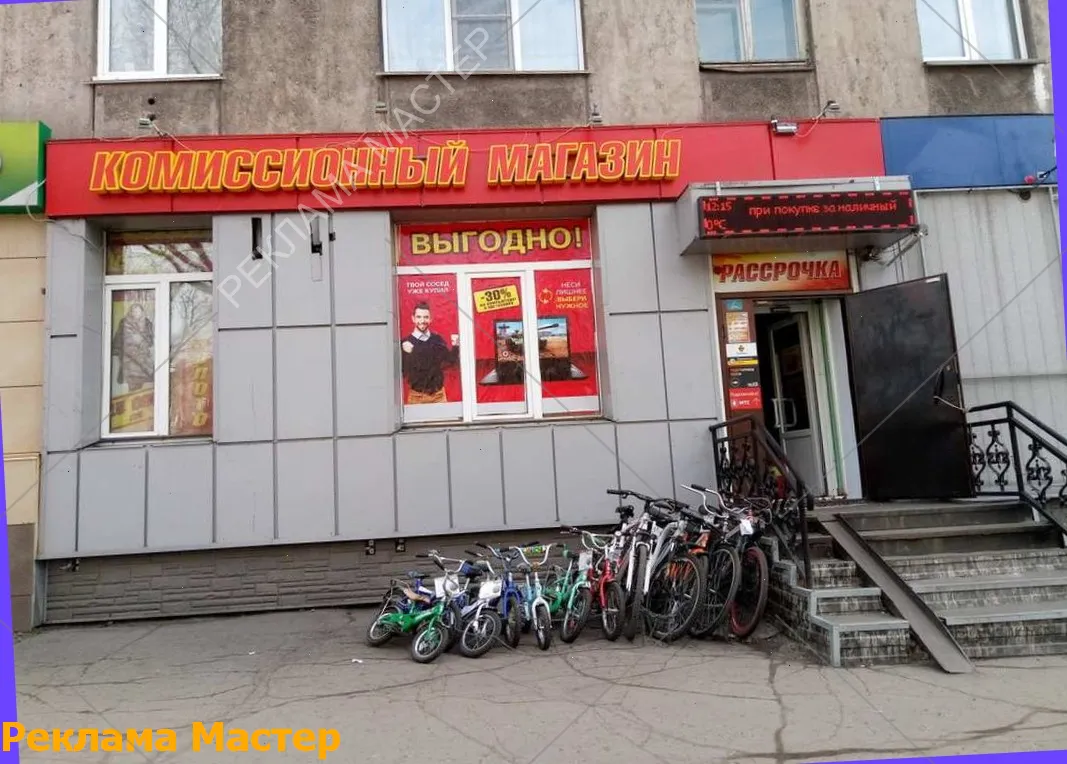 Вывеска из световых букв для магазина комиссионный 