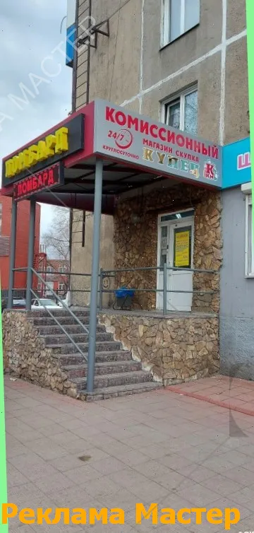 Вывеска из световых букв для магазина комиссионный 