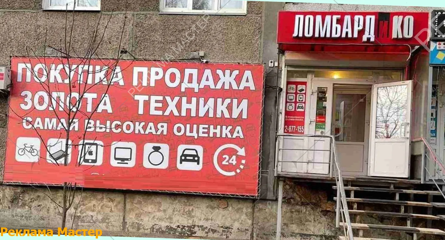 Вывеска из световых букв для магазина комиссионный 