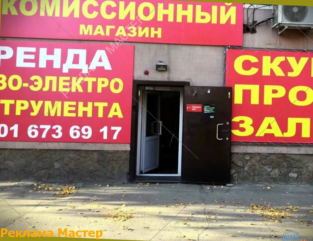Вывеска из световых букв для магазина комиссионный 