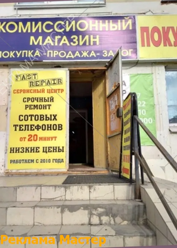 Вывеска из световых букв для магазина комиссионный 