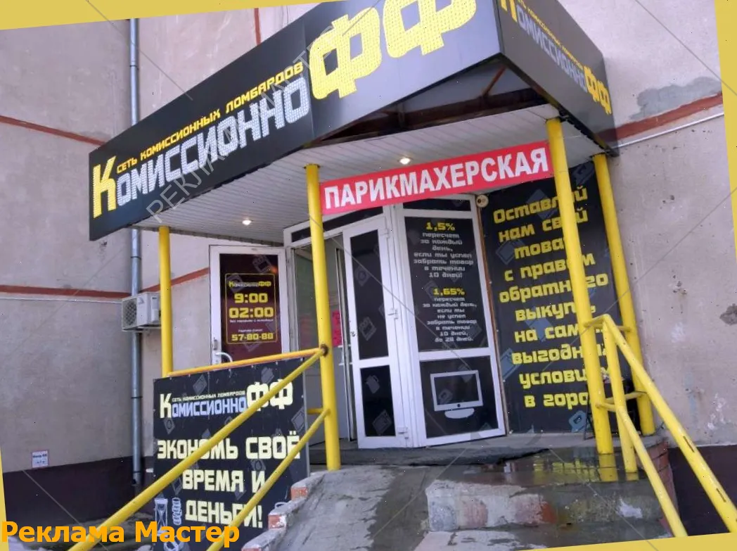 Вывеска из световых букв для магазина комиссионный 