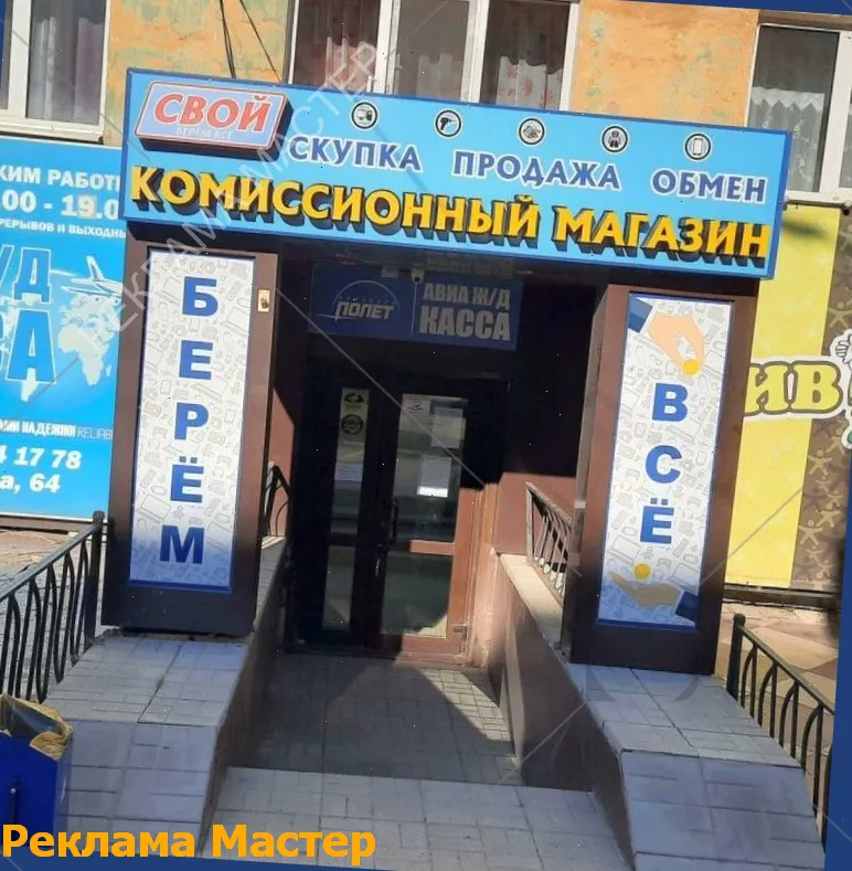Вывеска из световых букв для магазина комиссионный 