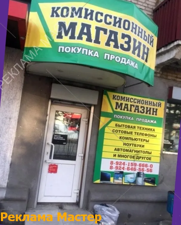 Вывеска из световых букв для магазина комиссионный 