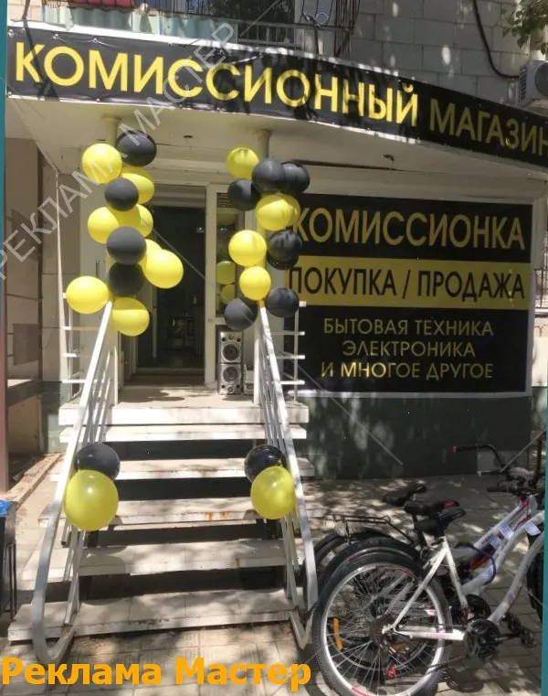 Вывеска из световых букв для магазина комиссионный 