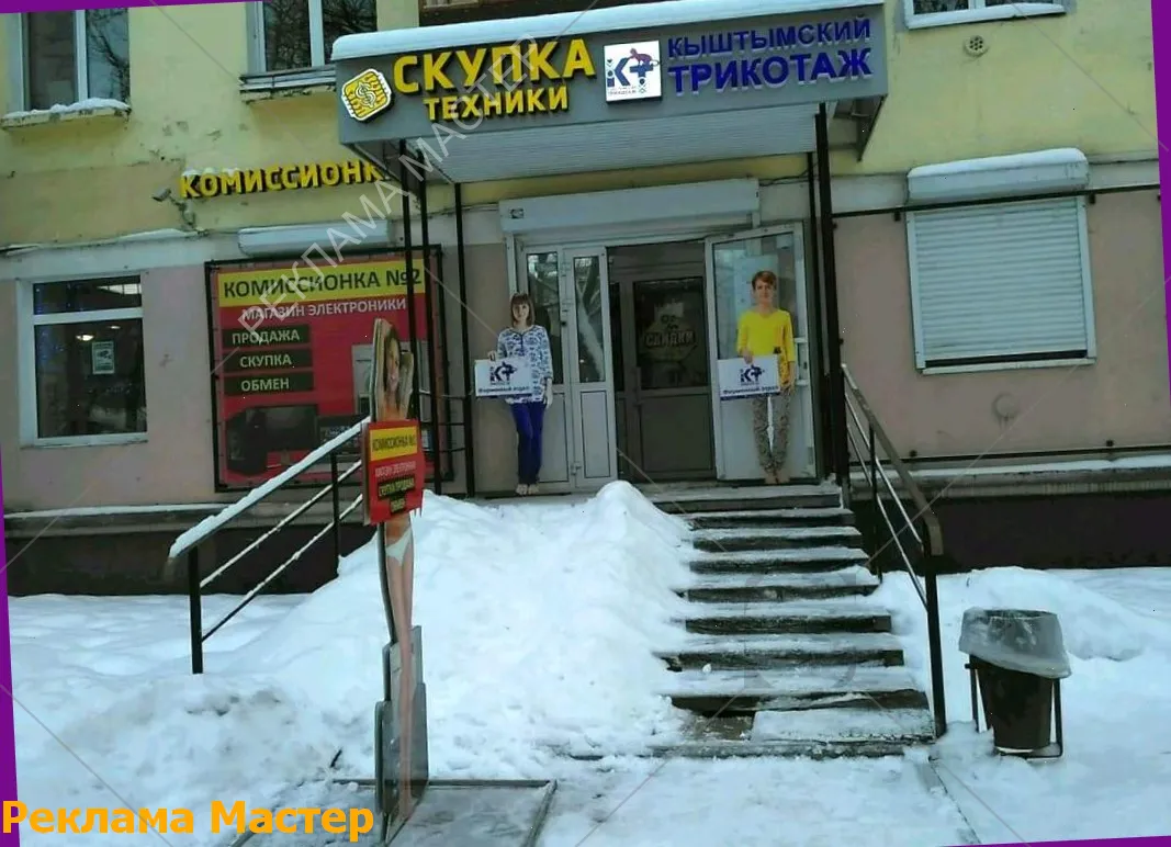 Вывеска из световых букв для магазина комиссионный 