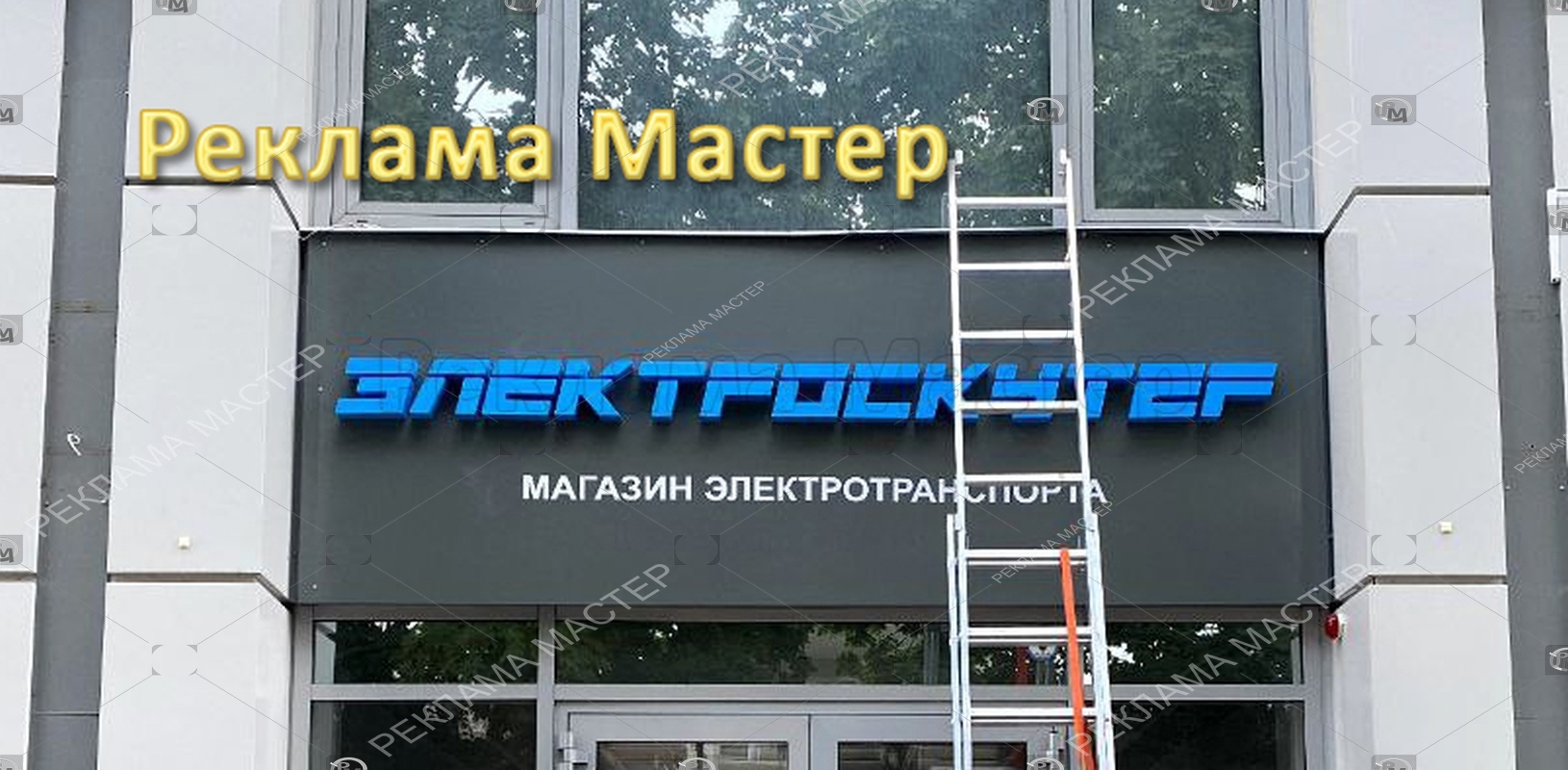 Процесс монтажа вывески