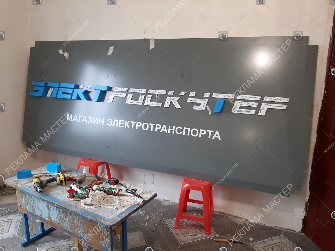 Монтаж световых букв на композитную панель