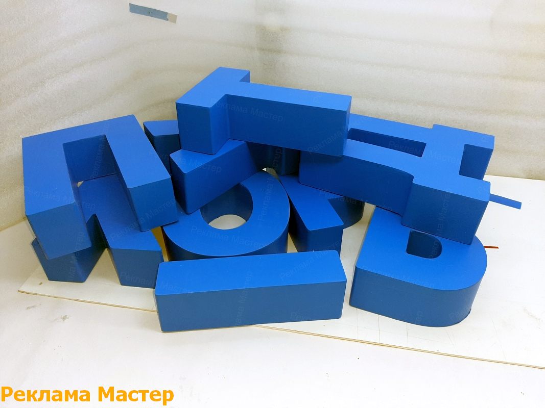 Объёмные буквы Продукты
