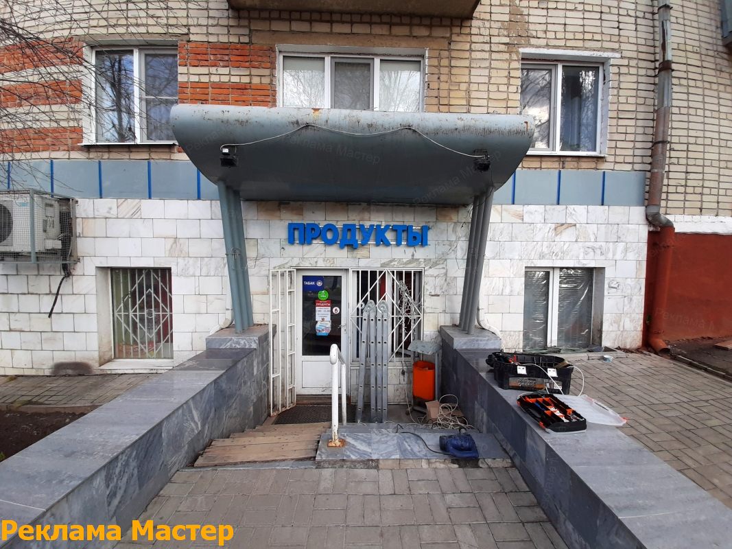 Монтаж вывески