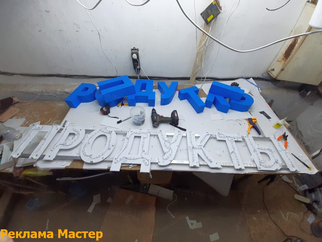 Сборка вывески