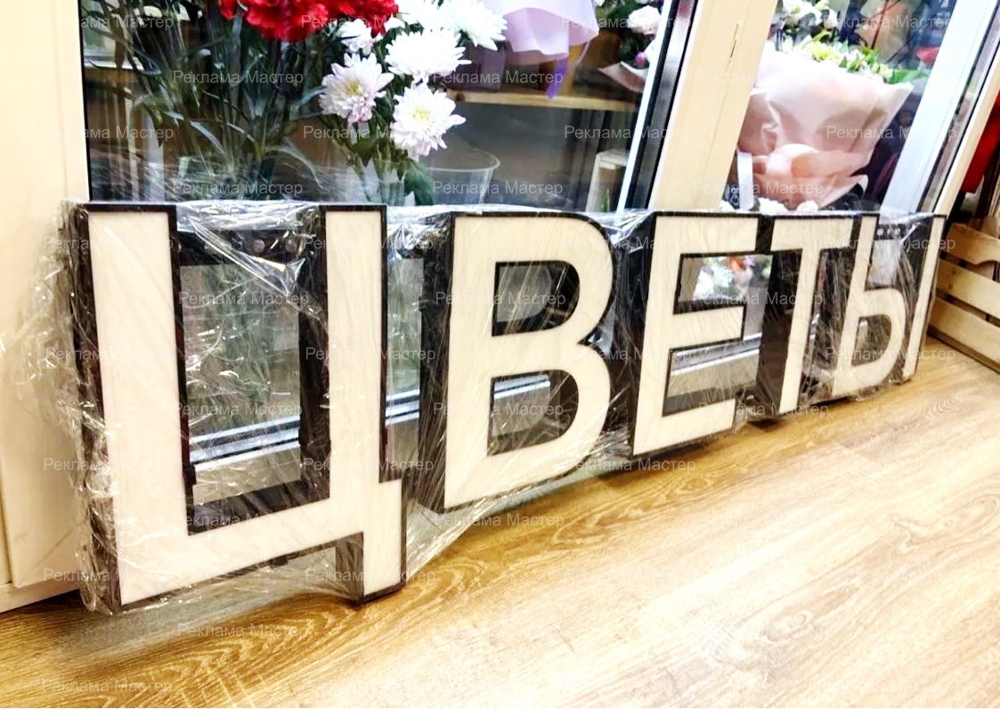 Световая вывеска Цветы с чёрным бортом, общий вид