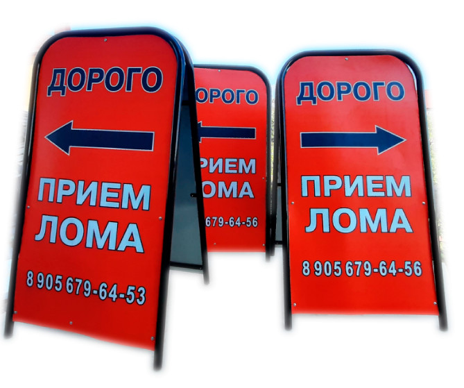 Металлический каркас штендера